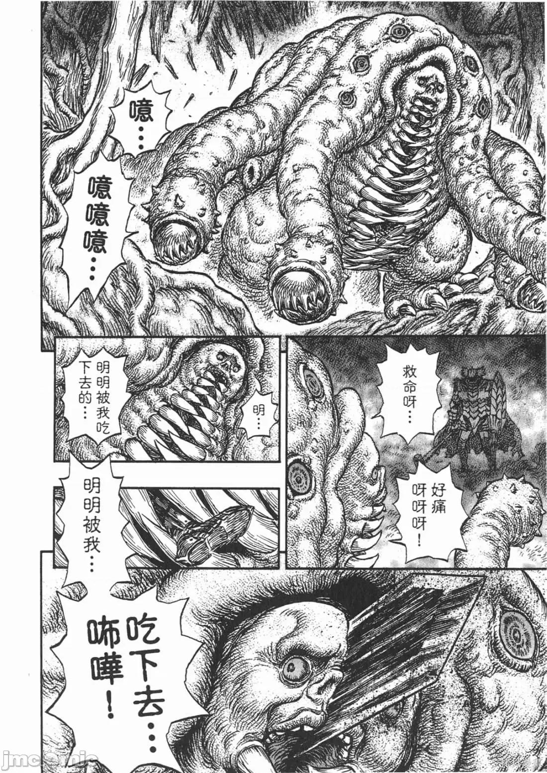 烙印勇者 烙印战士第26卷.zip 第193页