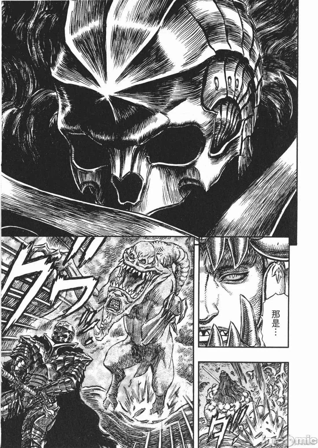 烙印勇者 烙印战士第26卷.zip 第196页