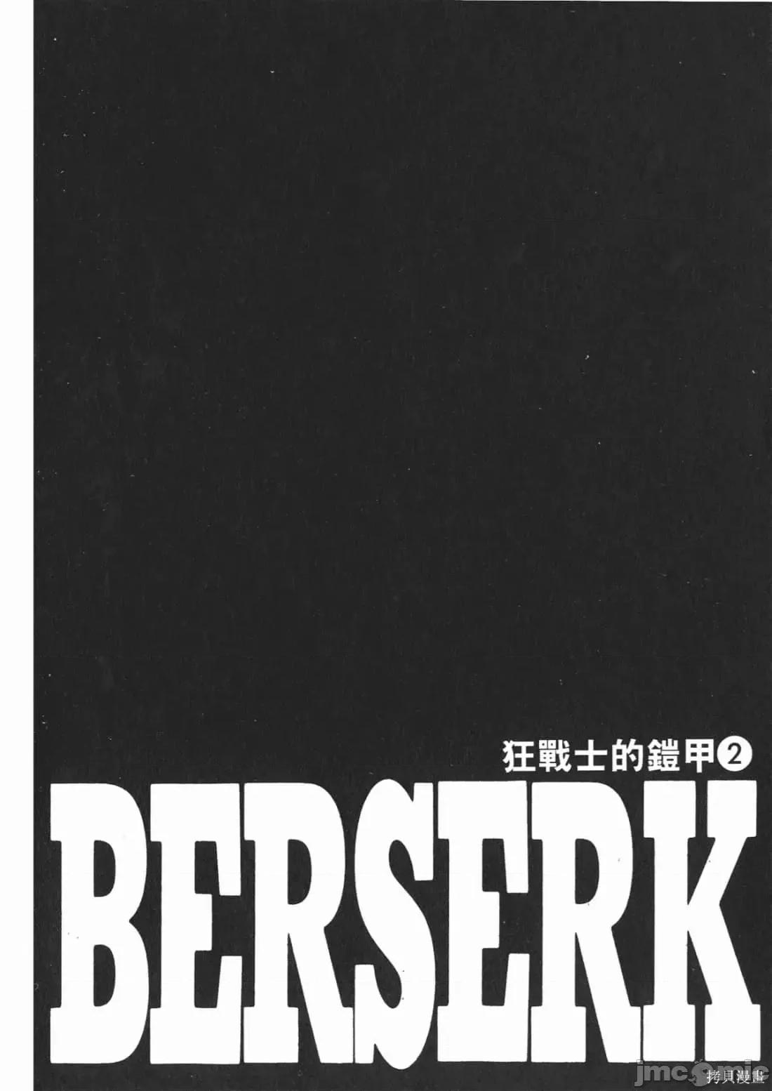 烙印勇者 烙印战士第26卷.zip 第199页