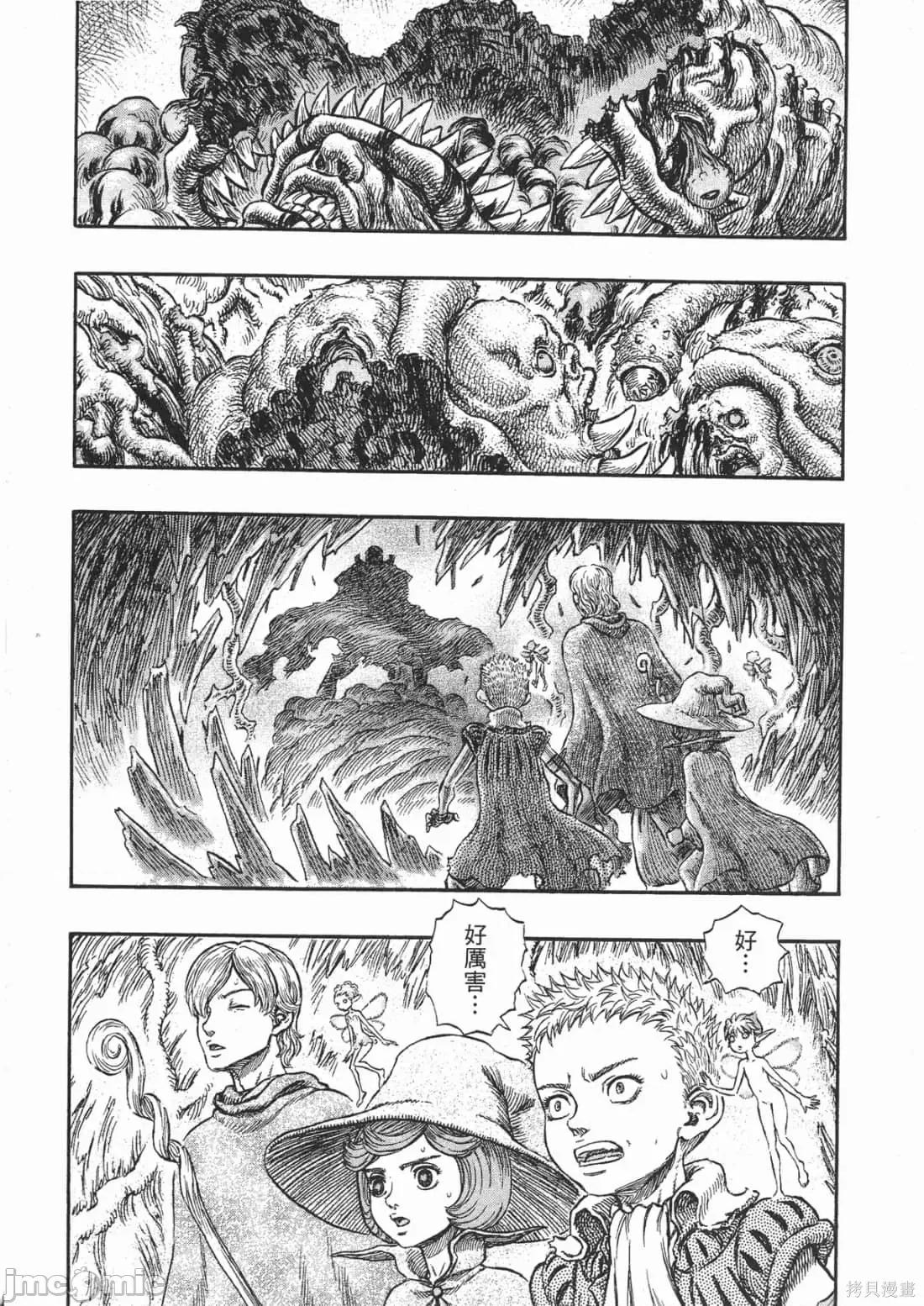 烙印勇者 烙印战士第26卷.zip 第200页