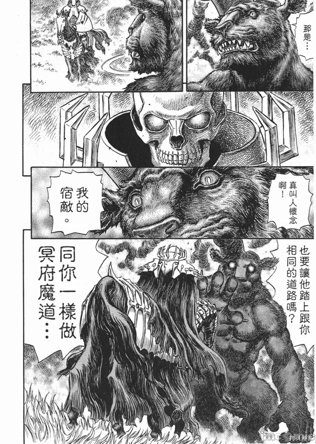 烙印勇者 烙印战士第26卷.zip 第203页