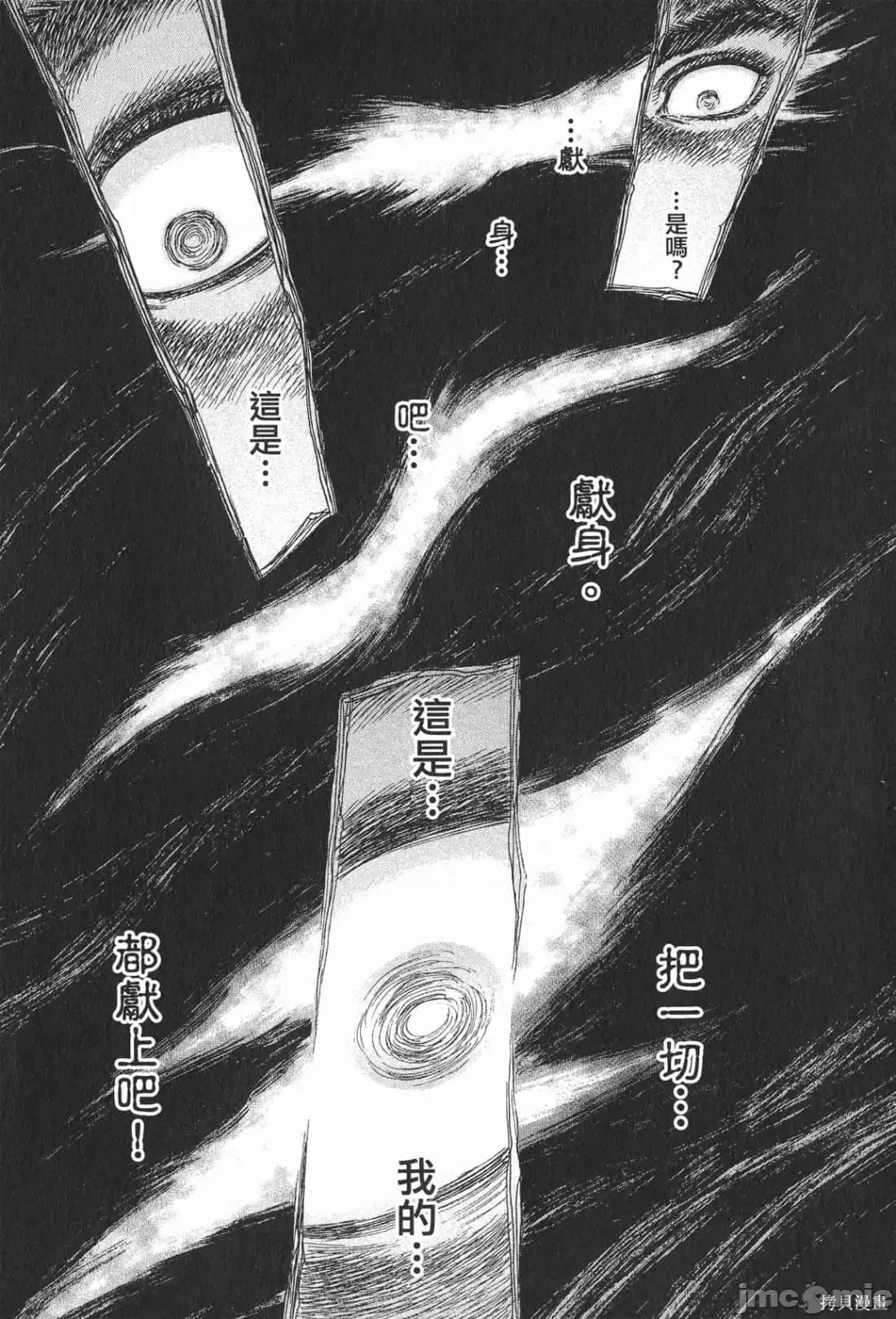 烙印勇者 烙印战士第26卷.zip 第206页