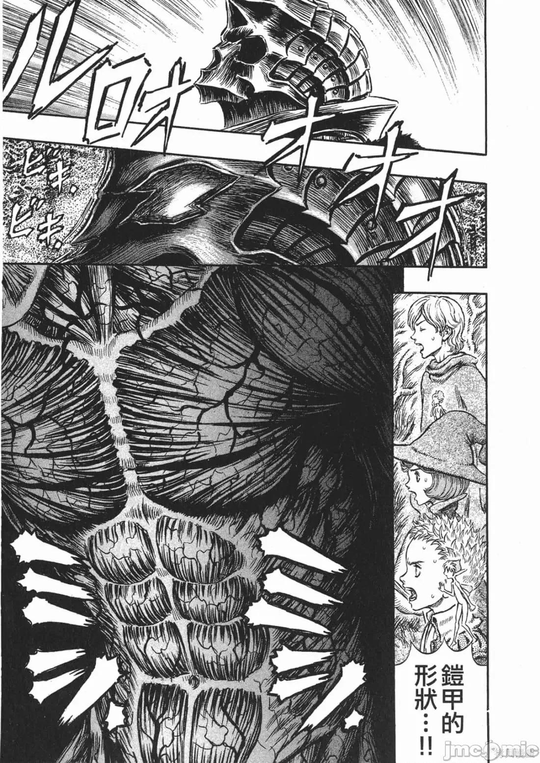 烙印勇者 烙印战士第26卷.zip 第208页