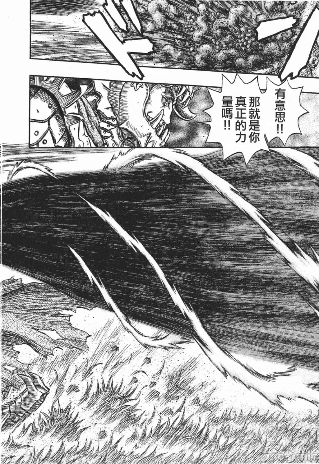 烙印勇者 烙印战士第26卷.zip 第211页