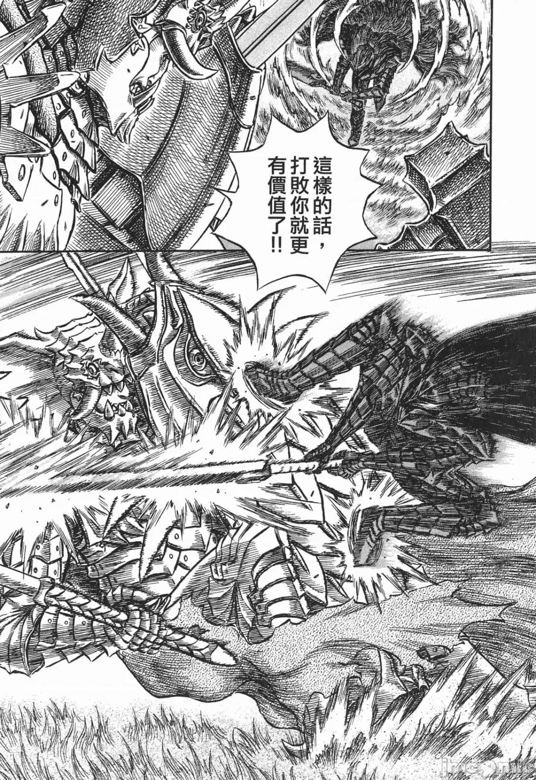 烙印勇者 烙印战士第26卷.zip 第212页