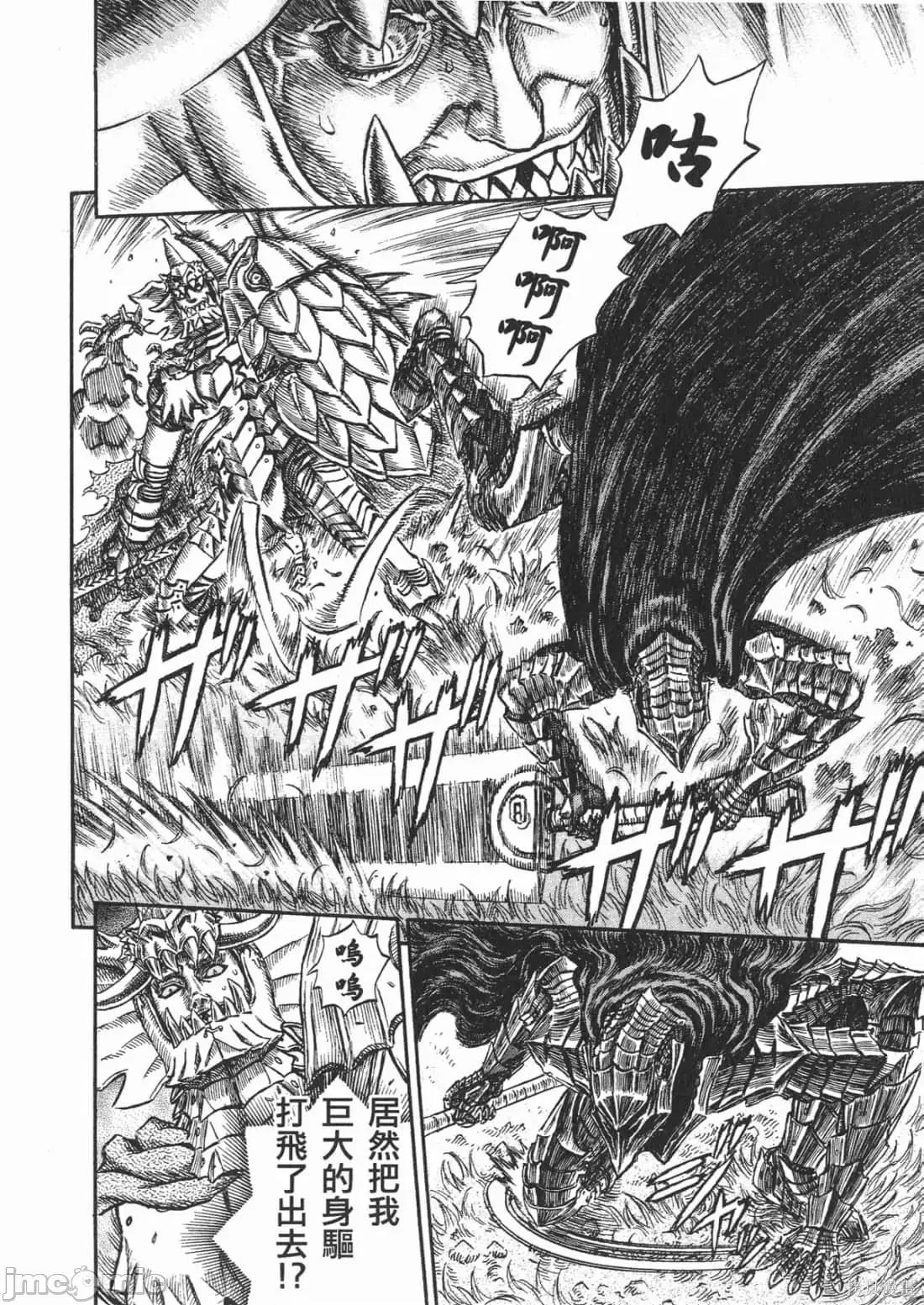 烙印勇者 烙印战士第26卷.zip 第213页