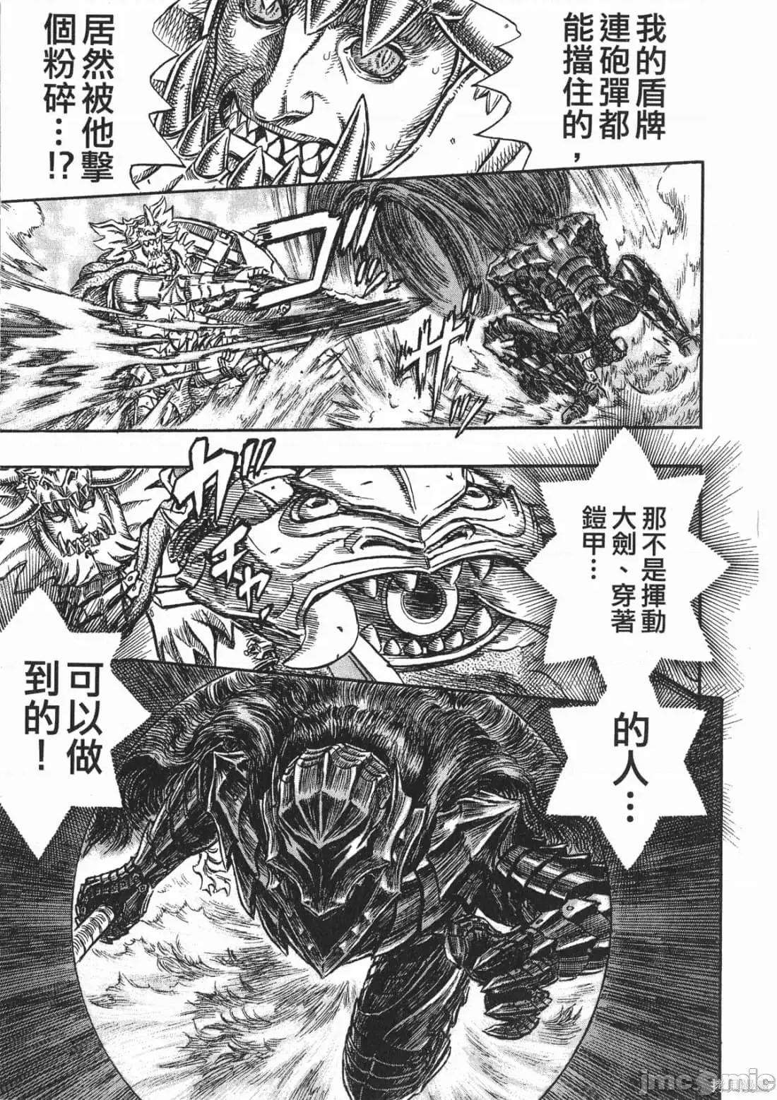 烙印勇者 烙印战士第26卷.zip 第216页
