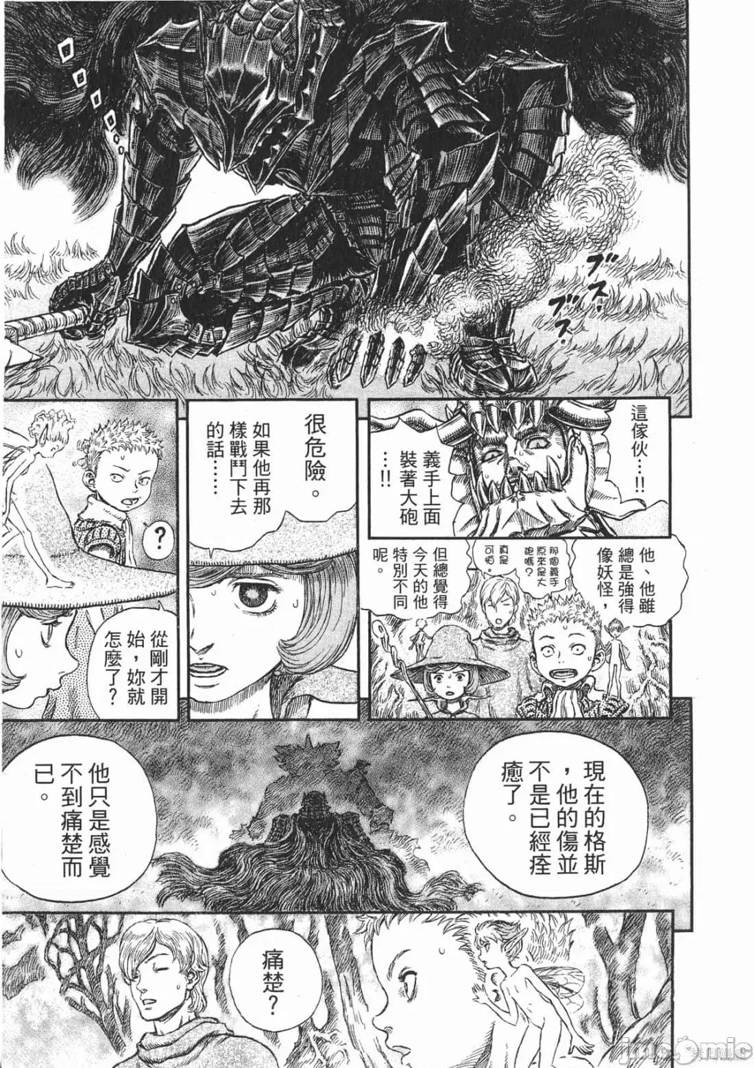 烙印勇者 烙印战士第26卷.zip 第218页