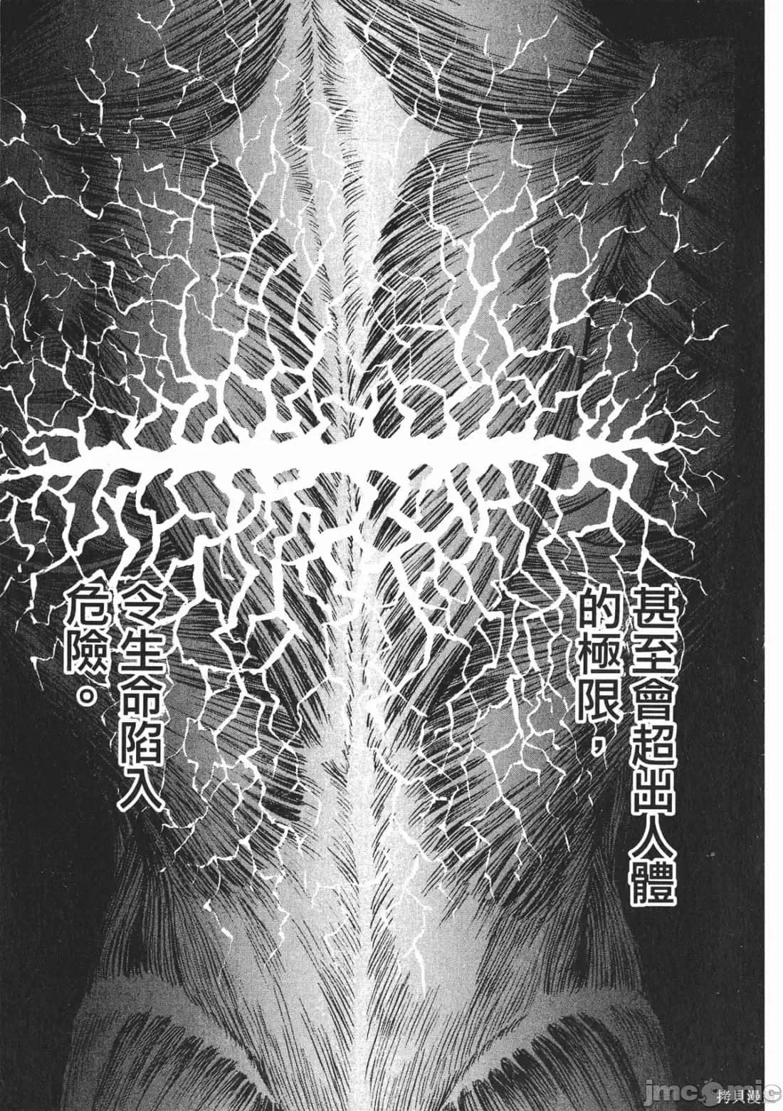 烙印勇者 烙印战士第26卷.zip 第220页
