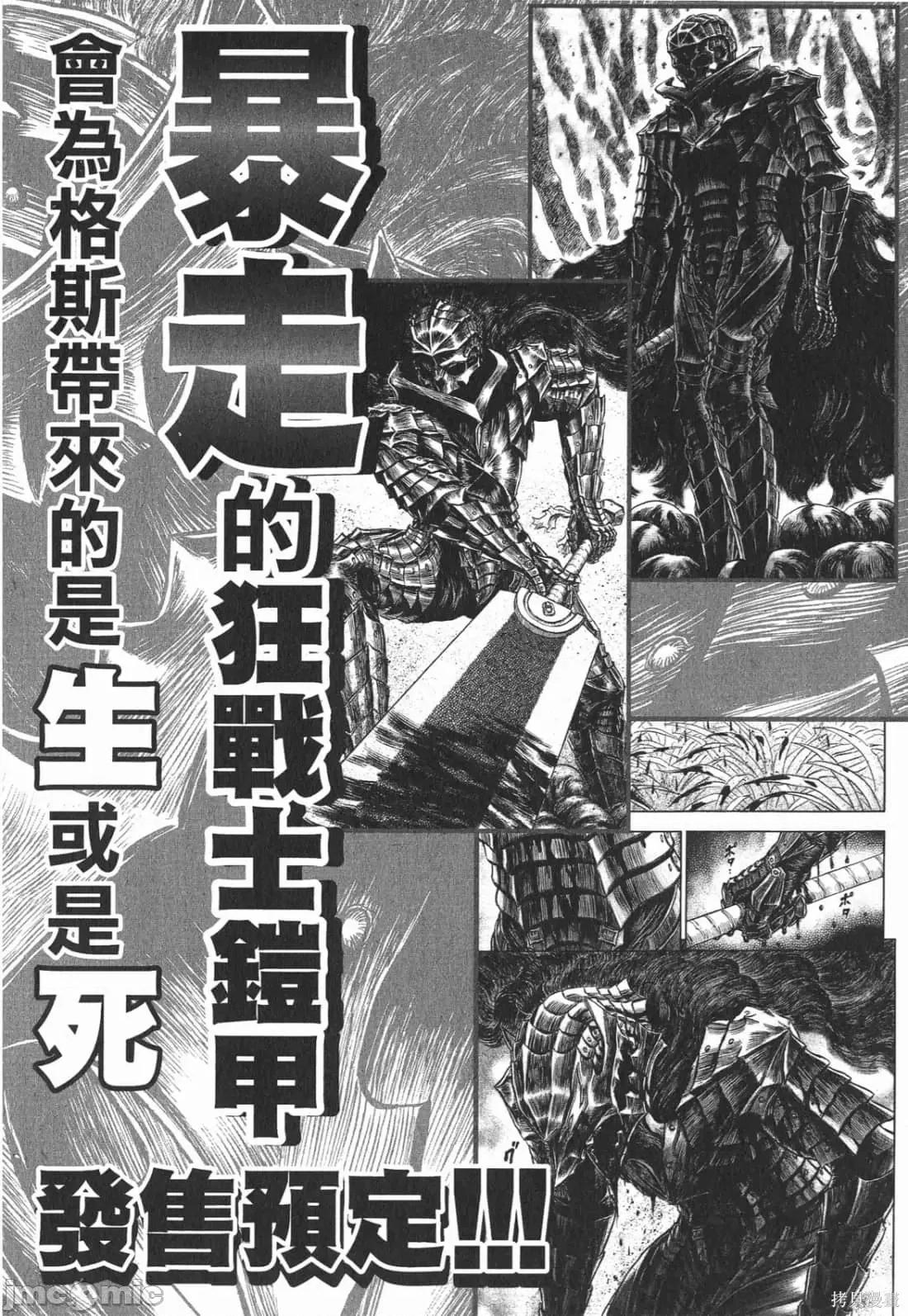 烙印勇者 烙印战士第26卷.zip 第223页