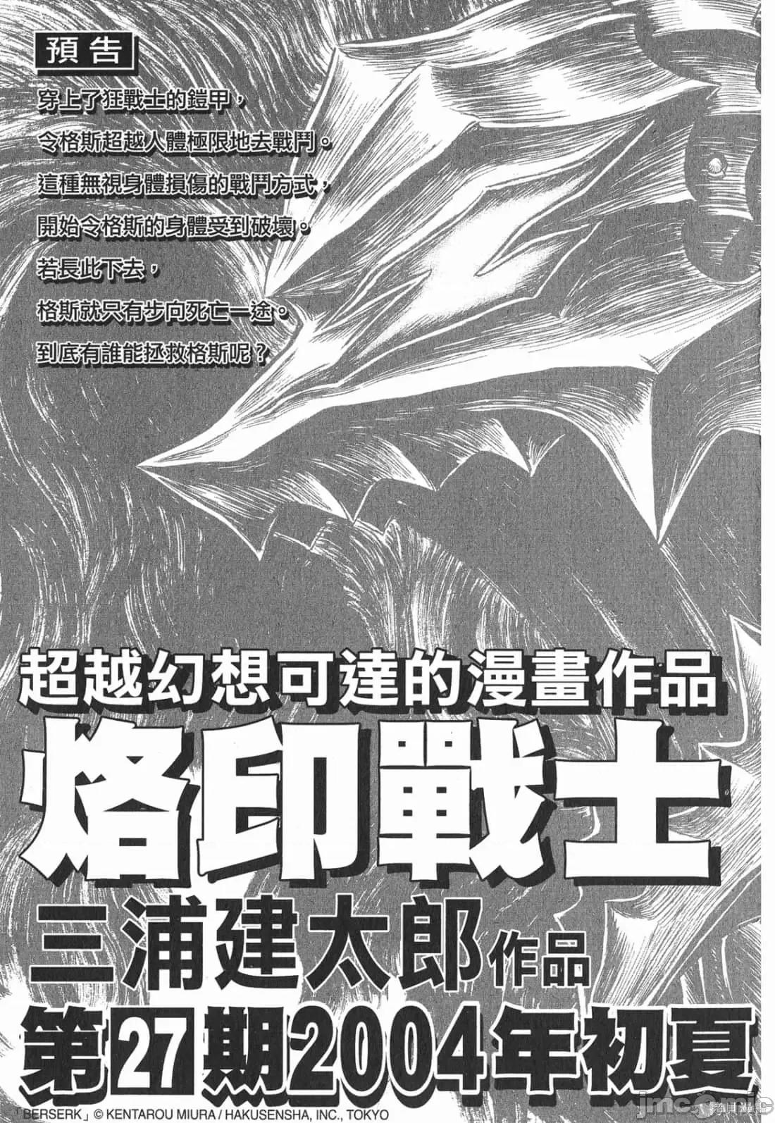 烙印勇者 烙印战士第26卷.zip 第224页