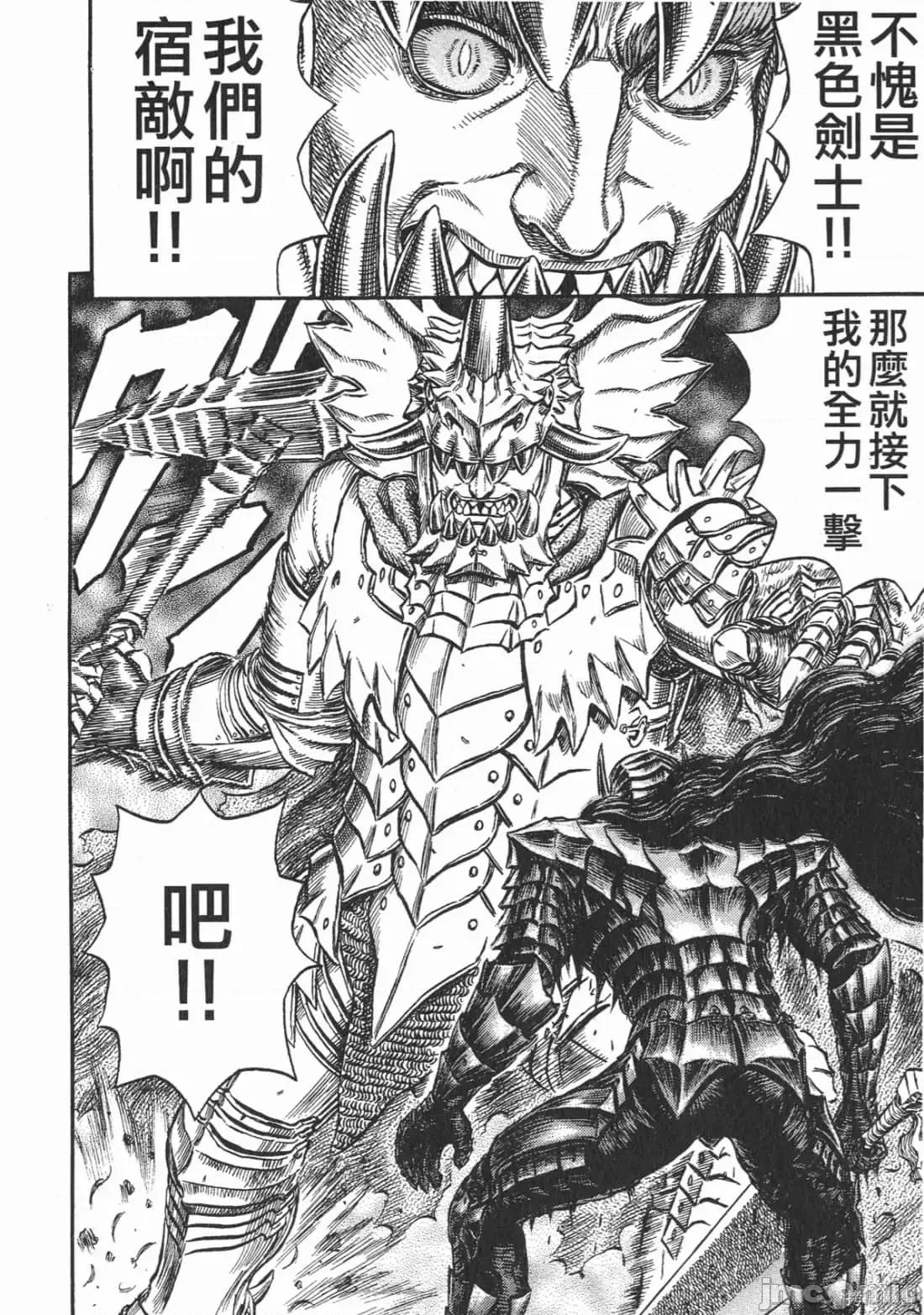烙印勇者 烙印战士第27卷.zip 第9页