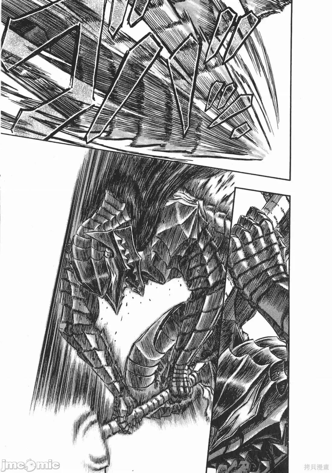 烙印勇者 烙印战士第27卷.zip 第10页