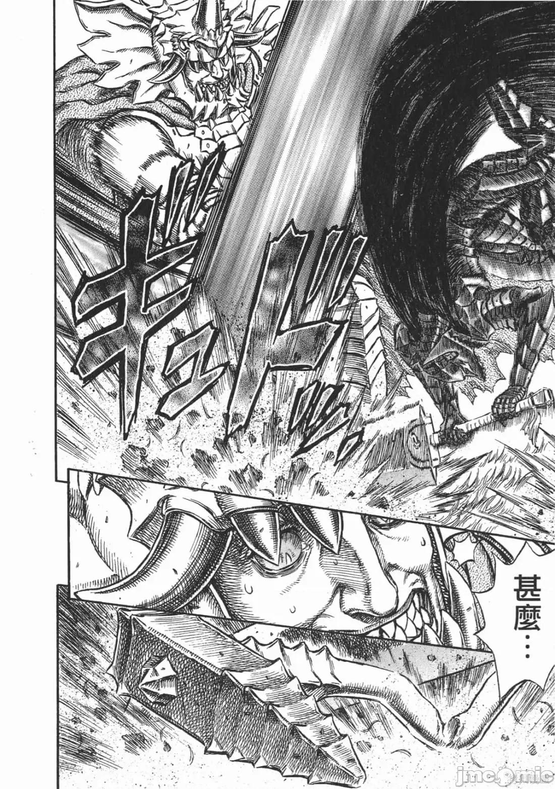 烙印勇者 烙印战士第27卷.zip 第11页
