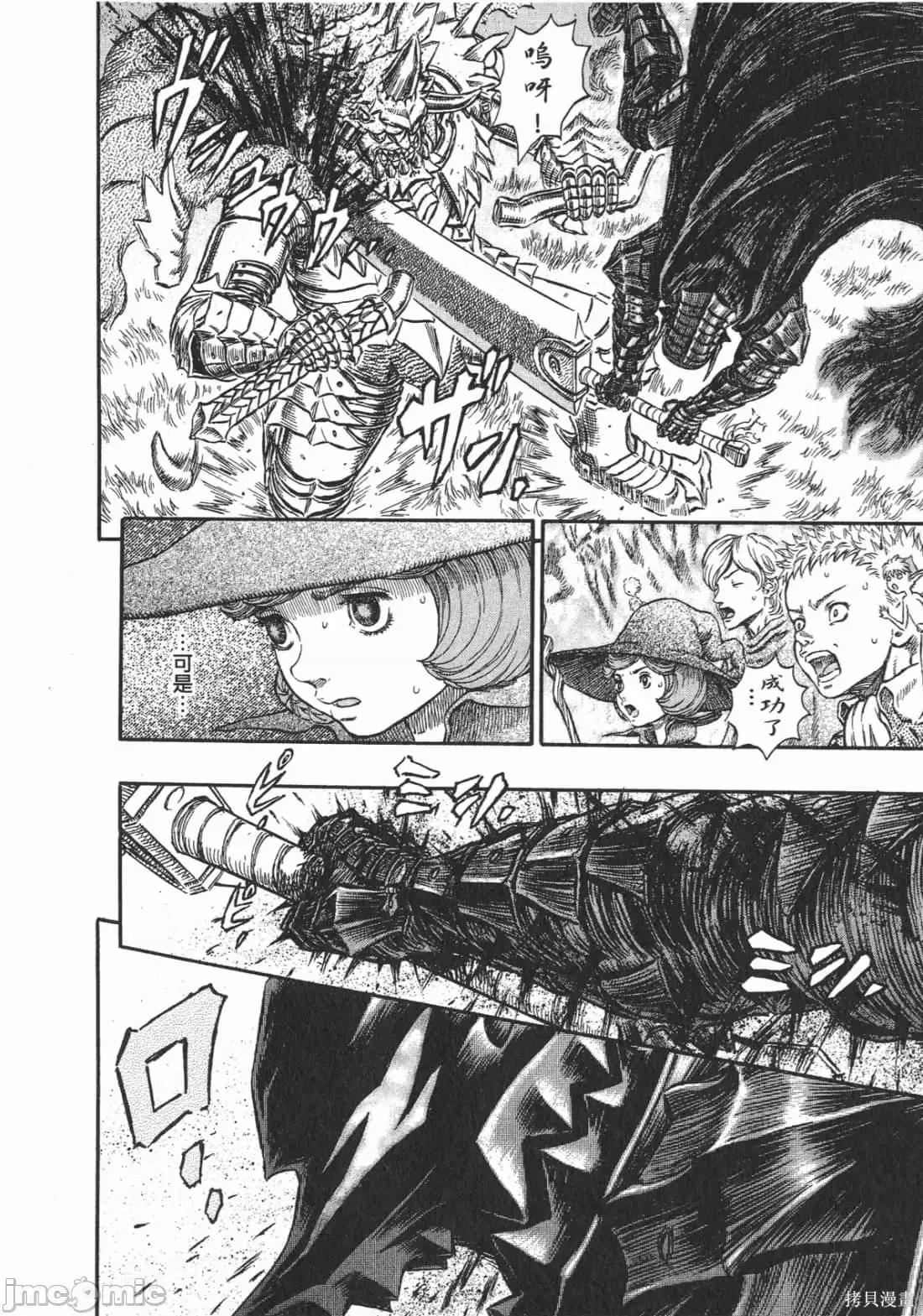 烙印勇者 烙印战士第27卷.zip 第13页