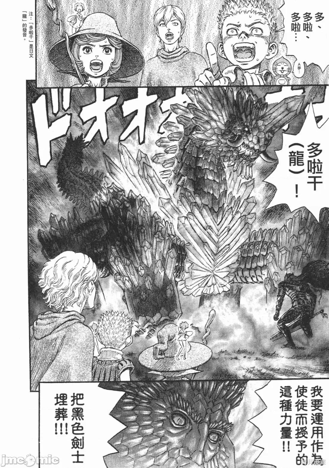 烙印勇者 烙印战士第27卷.zip 第19页