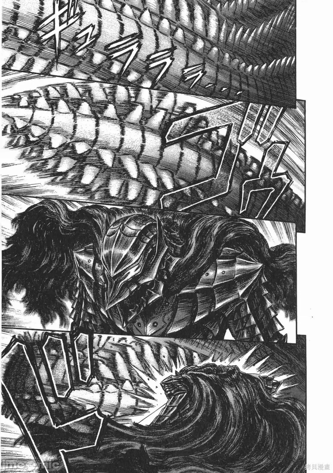 烙印勇者 烙印战士第27卷.zip 第20页