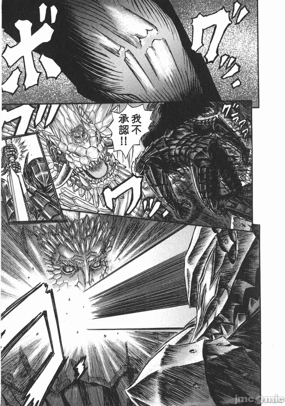 烙印勇者 烙印战士第27卷.zip 第22页