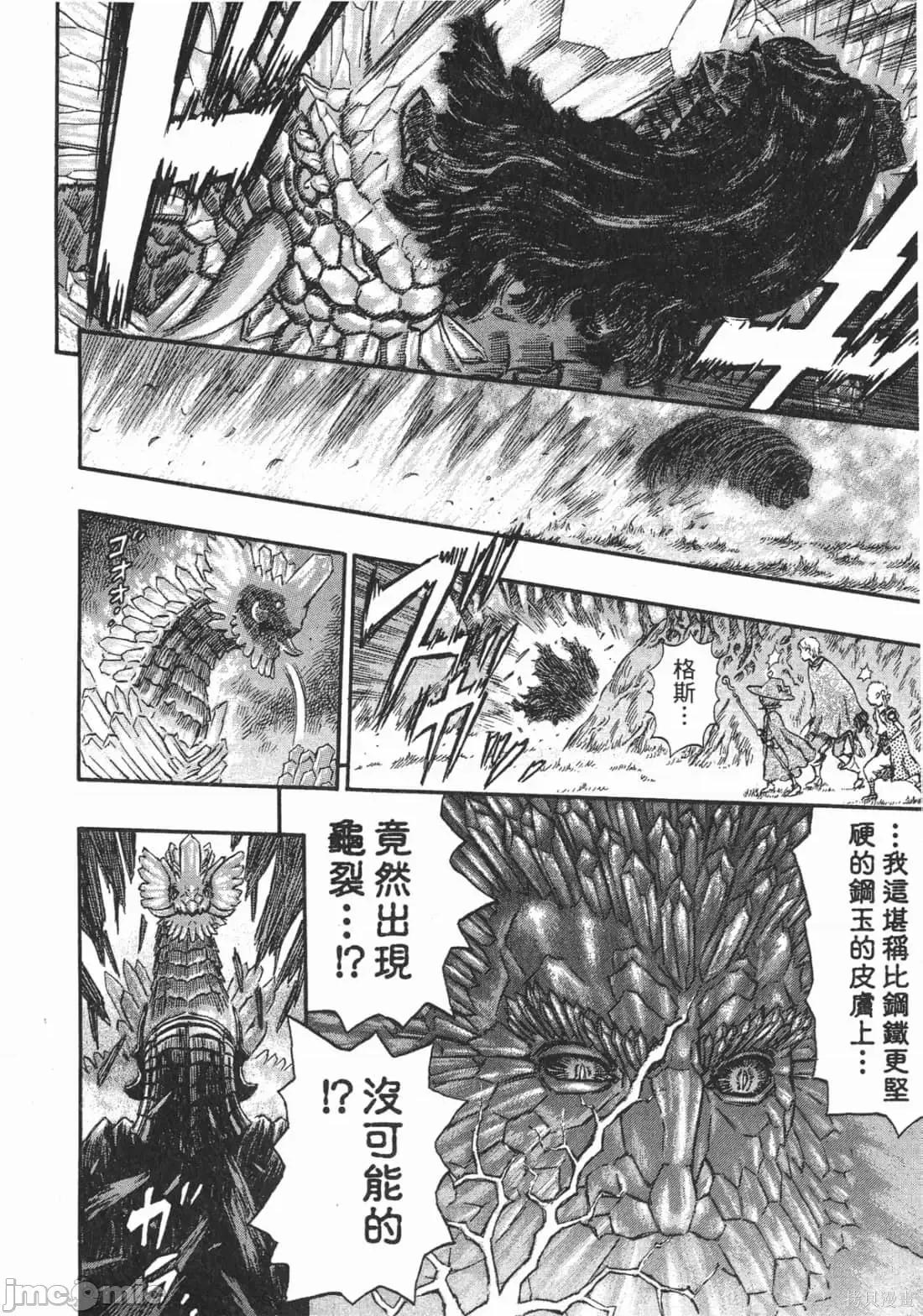 烙印勇者 烙印战士第27卷.zip 第23页