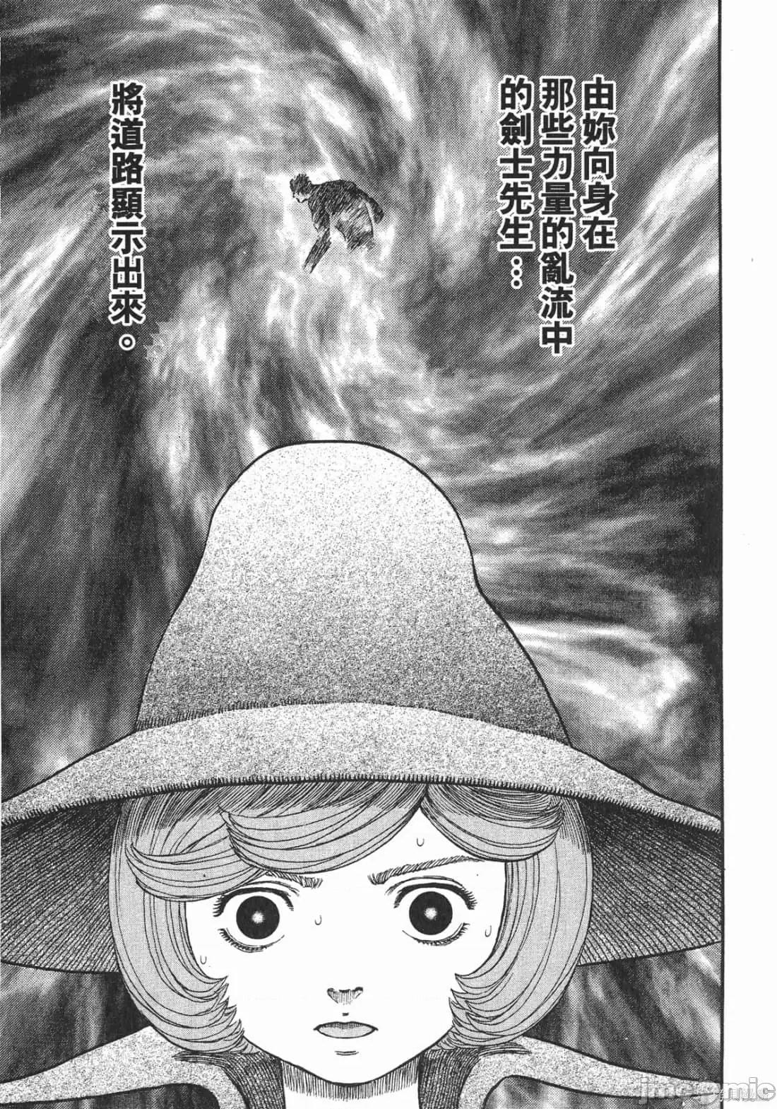 烙印勇者 烙印战士第27卷.zip 第28页