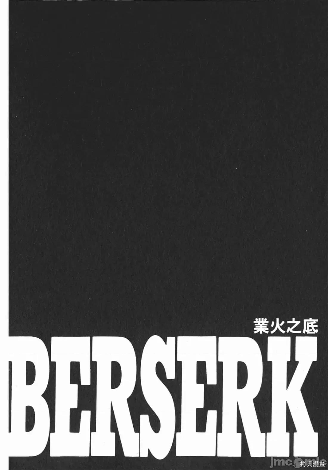 烙印勇者 烙印战士第27卷.zip 第29页