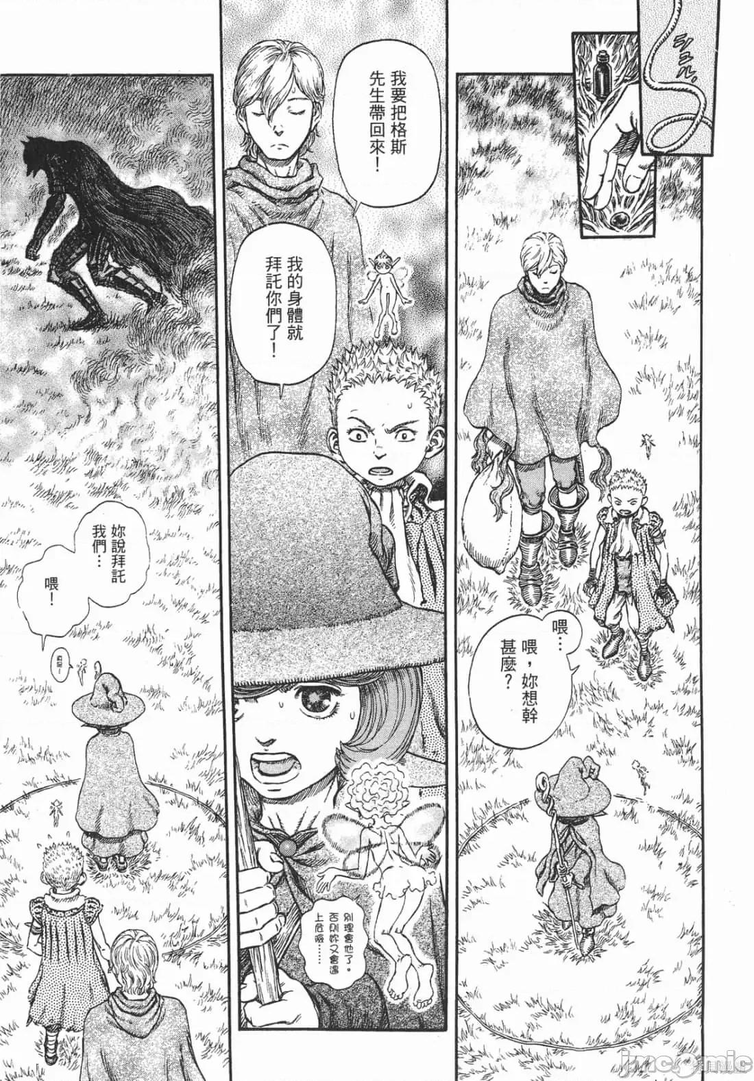 烙印勇者 烙印战士第27卷.zip 第30页