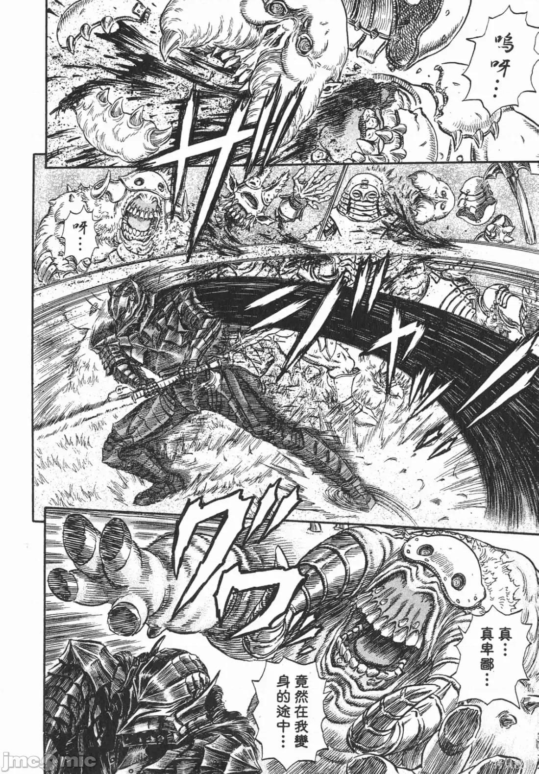 烙印勇者 烙印战士第27卷.zip 第33页