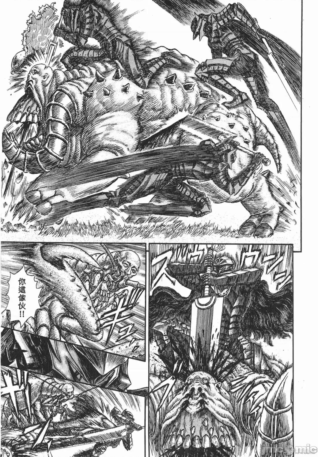 烙印勇者 烙印战士第27卷.zip 第34页