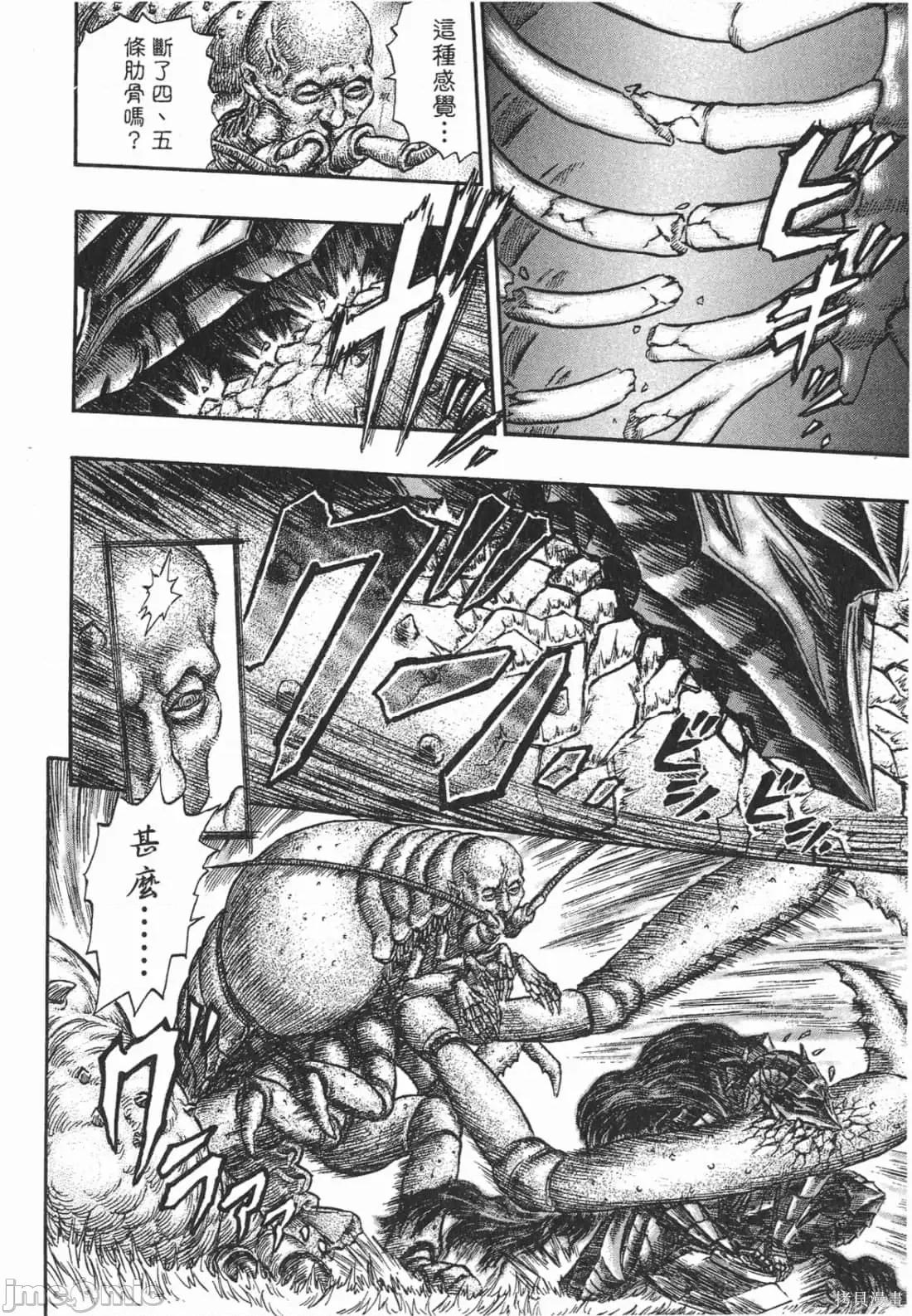 烙印勇者 烙印战士第27卷.zip 第35页