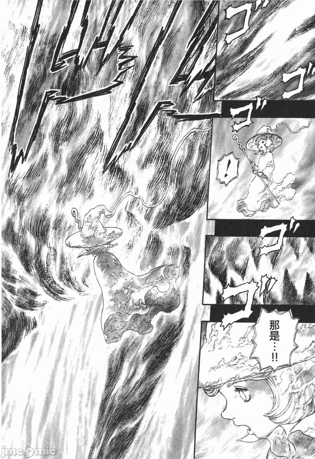 烙印勇者 烙印战士第27卷.zip 第39页