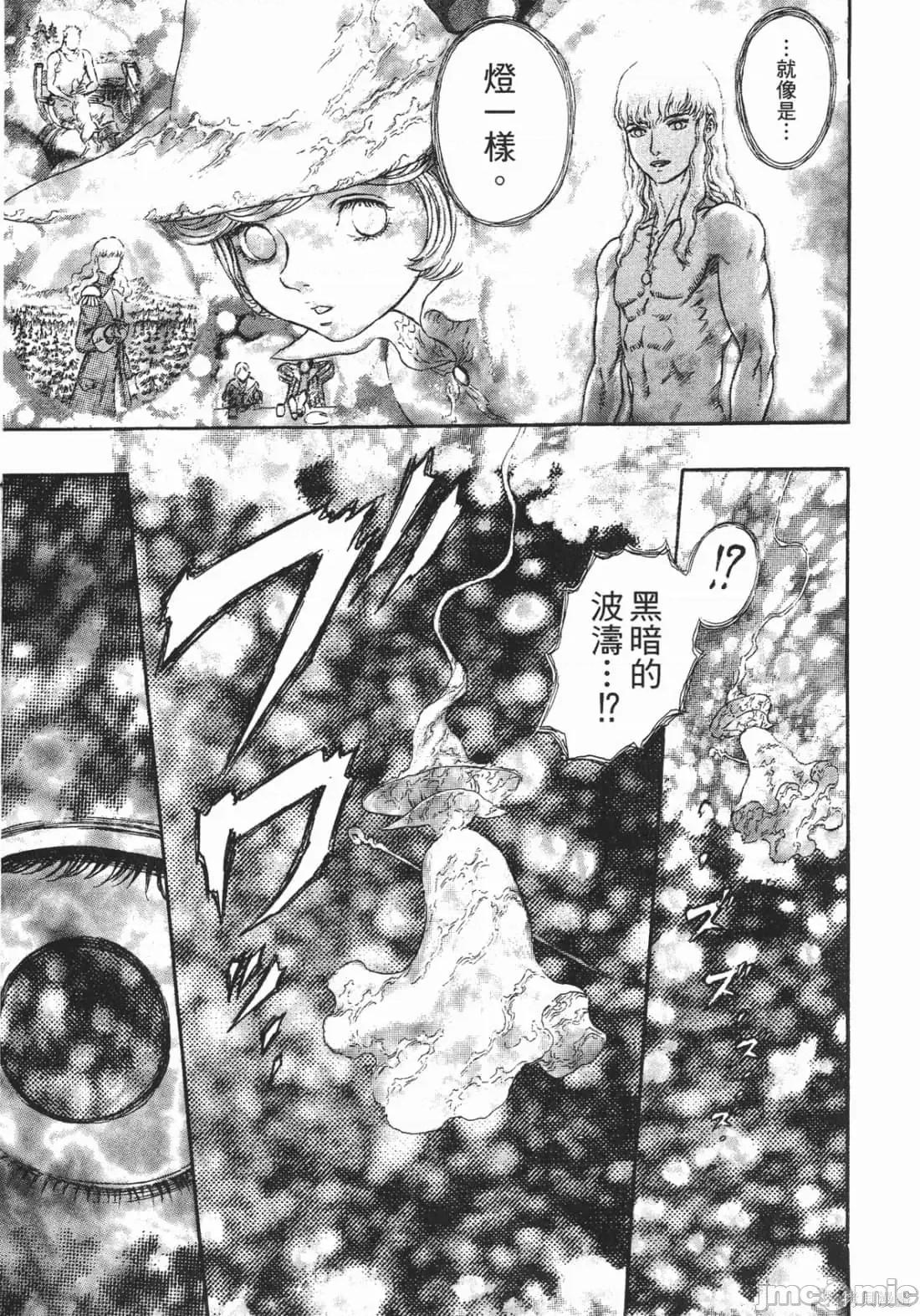 烙印勇者 烙印战士第27卷.zip 第44页