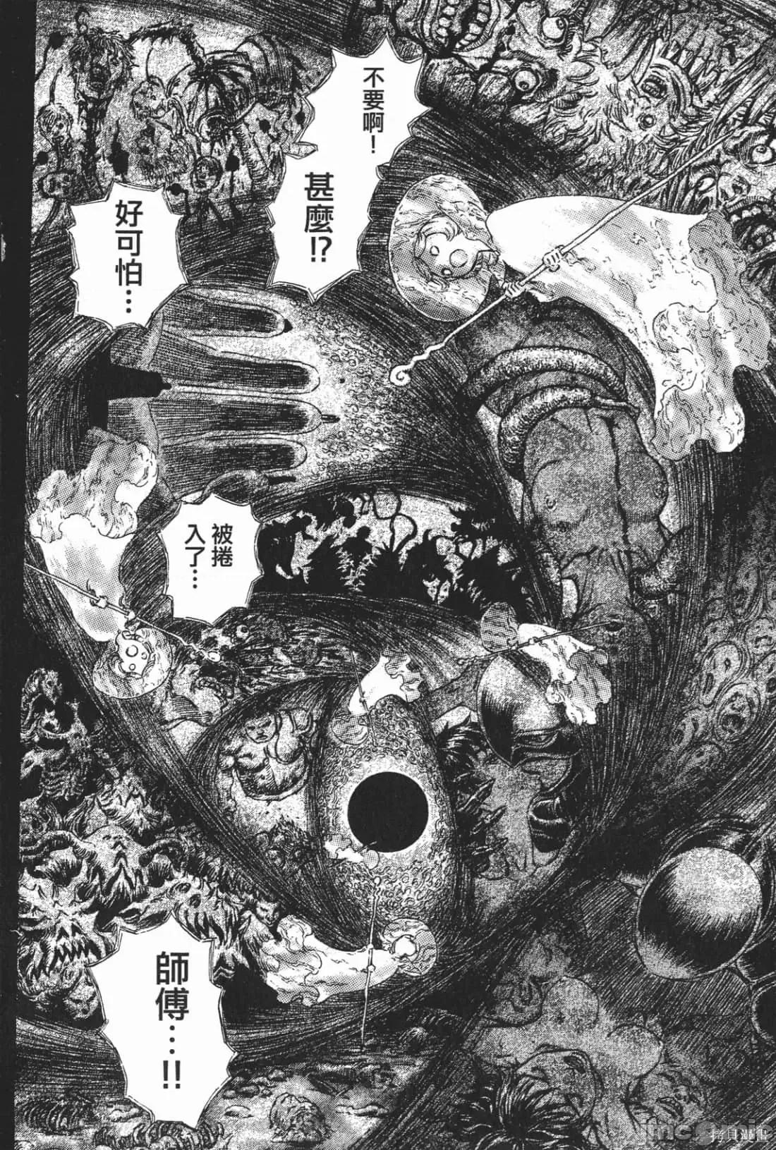 烙印勇者 烙印战士第27卷.zip 第47页