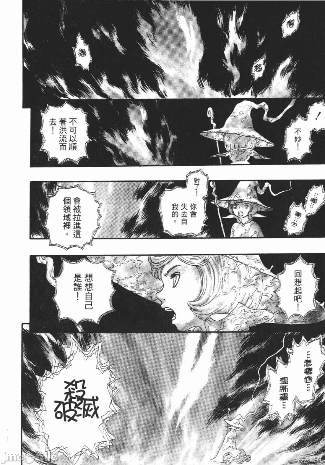 烙印勇者 烙印战士第27卷.zip 第51页