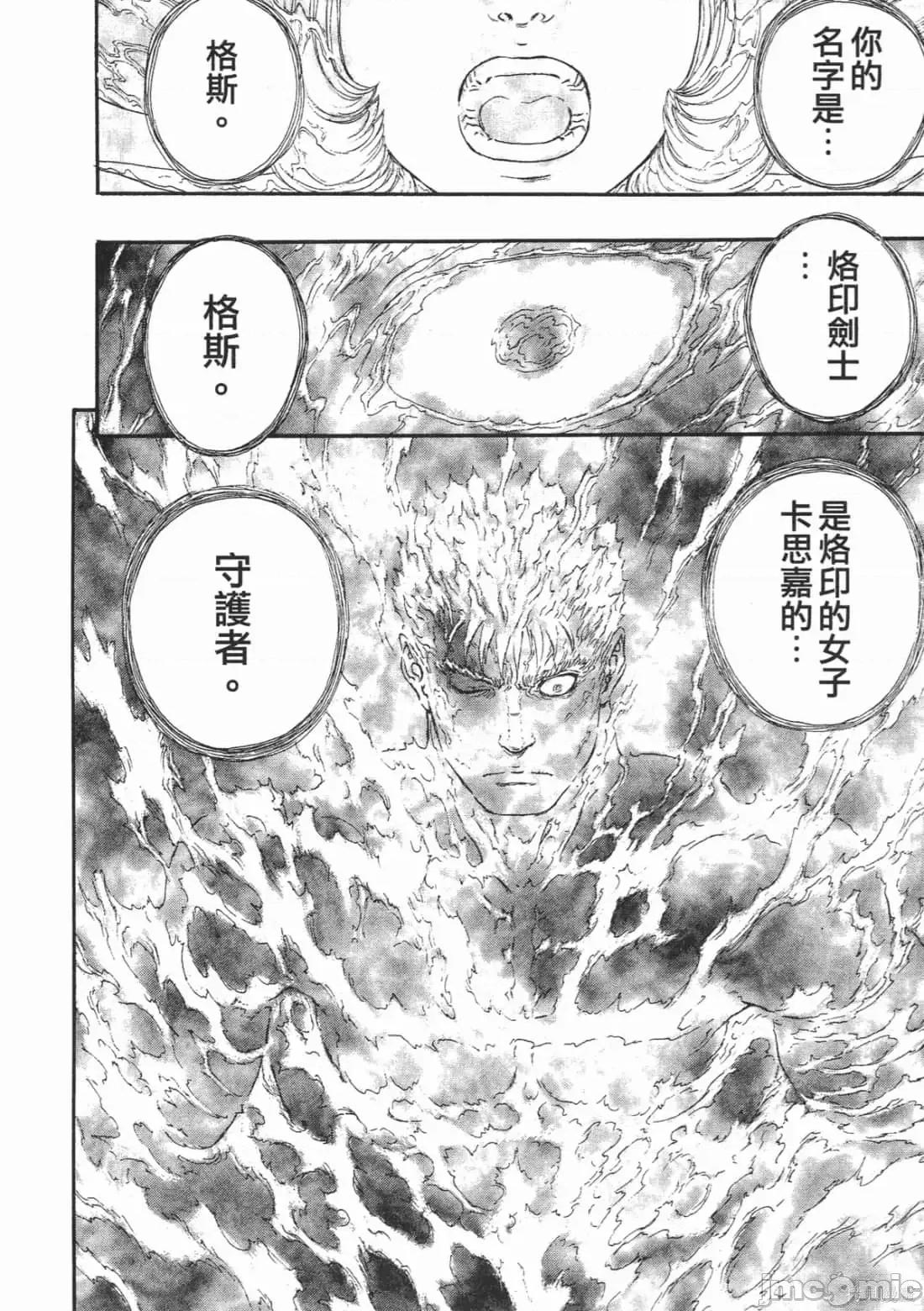 烙印勇者 烙印战士第27卷.zip 第55页