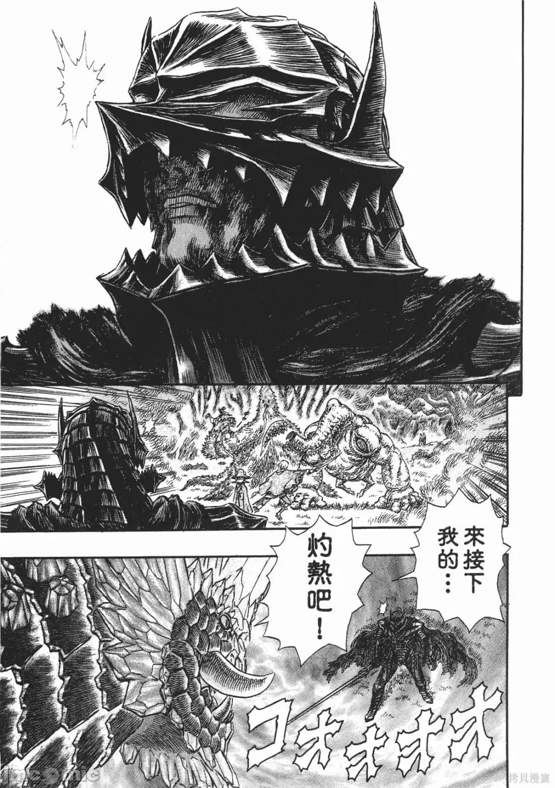 烙印勇者 烙印战士第27卷.zip 第56页