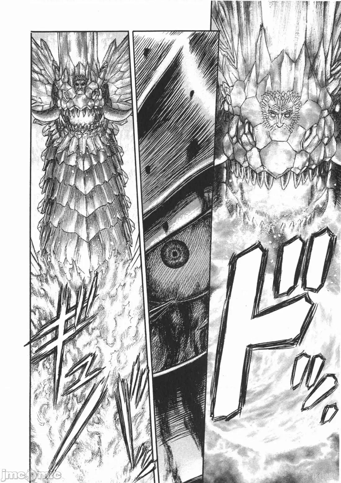烙印勇者 烙印战士第27卷.zip 第57页