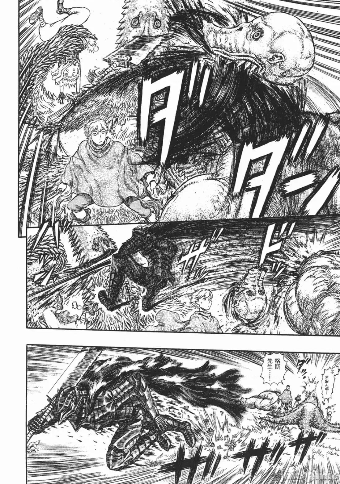 烙印勇者 烙印战士第27卷.zip 第59页
