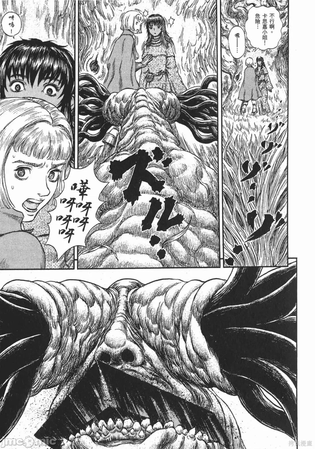 烙印勇者 烙印战士第27卷.zip 第60页