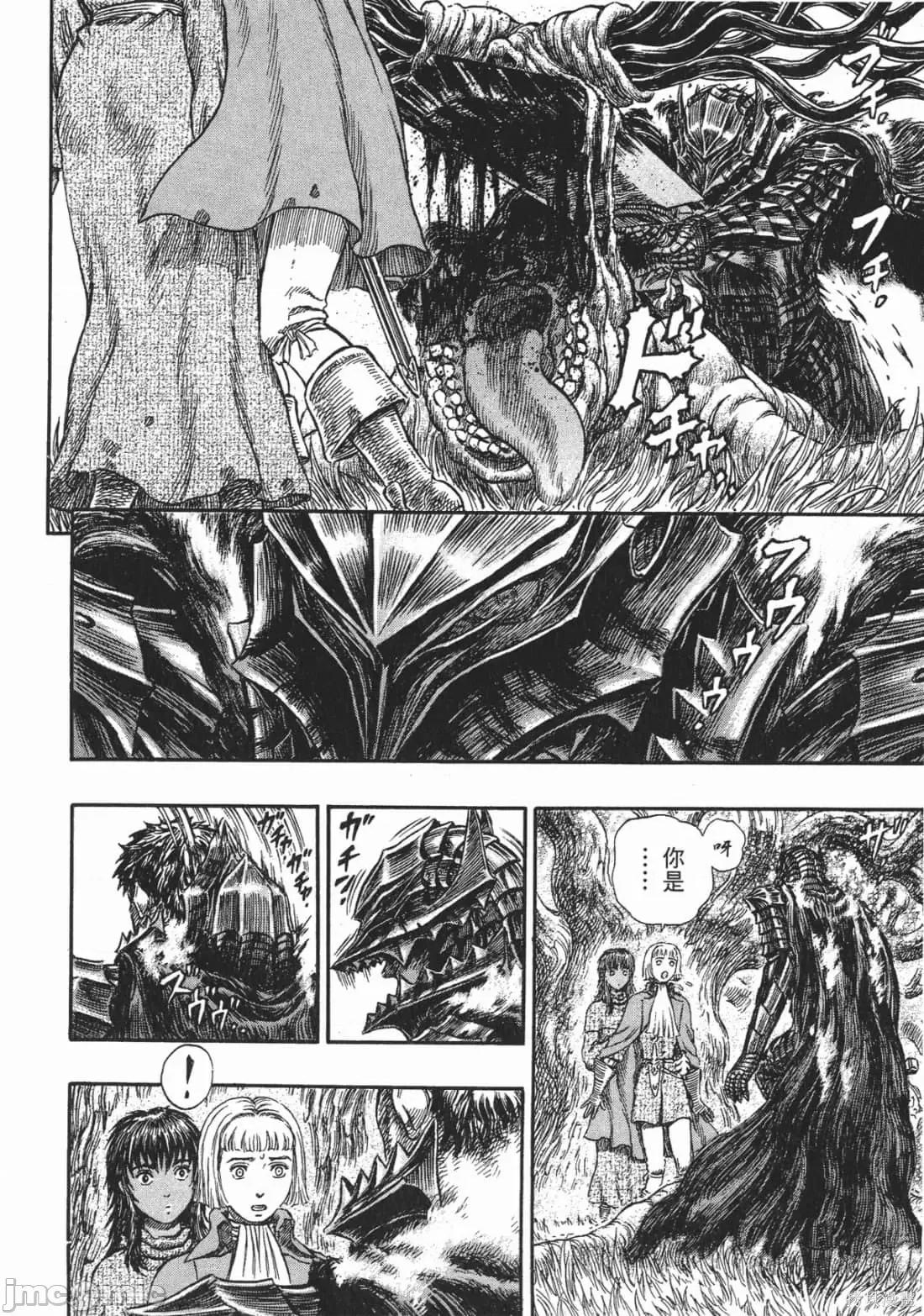 烙印勇者 烙印战士第27卷.zip 第61页