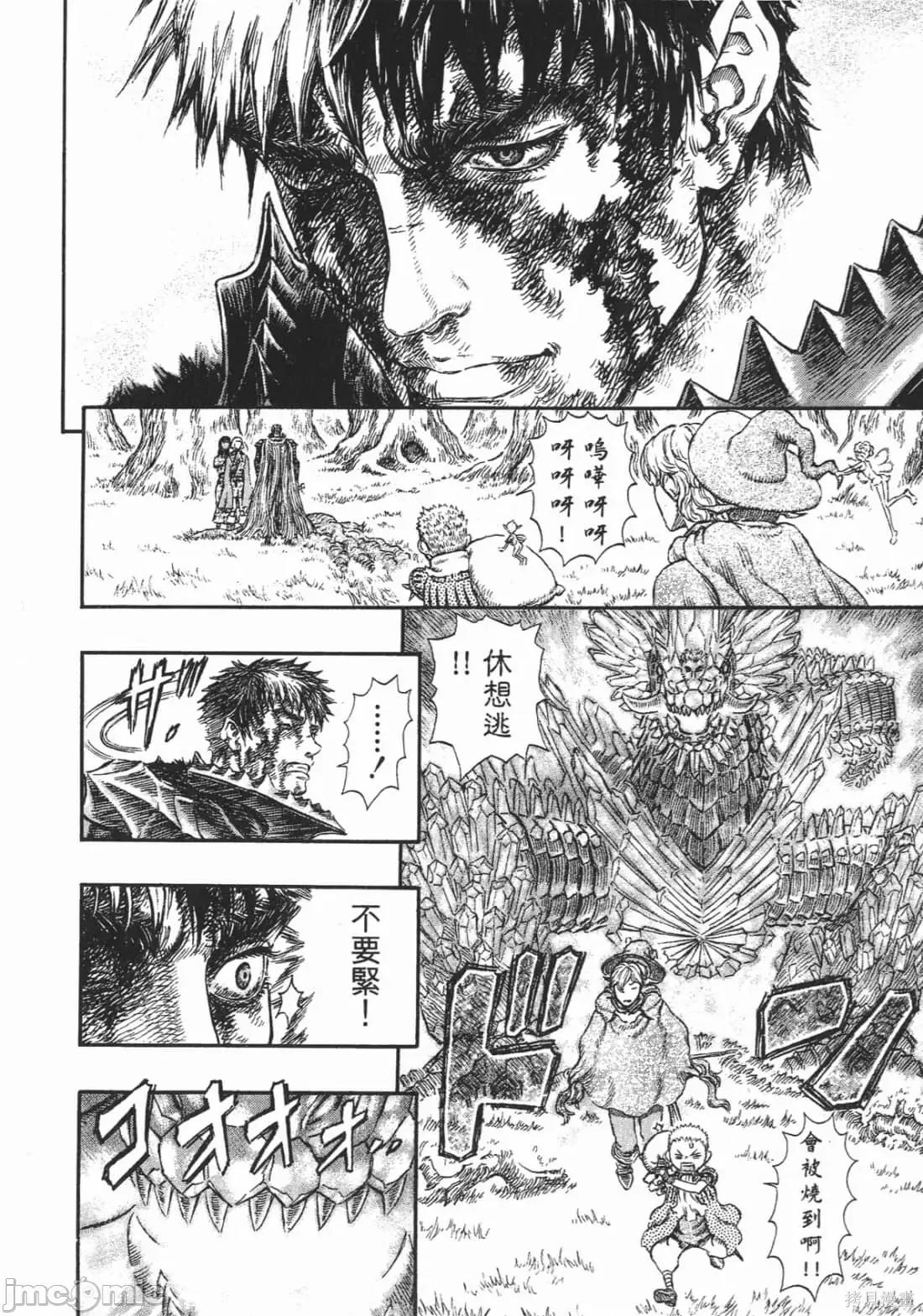 烙印勇者 烙印战士第27卷.zip 第63页
