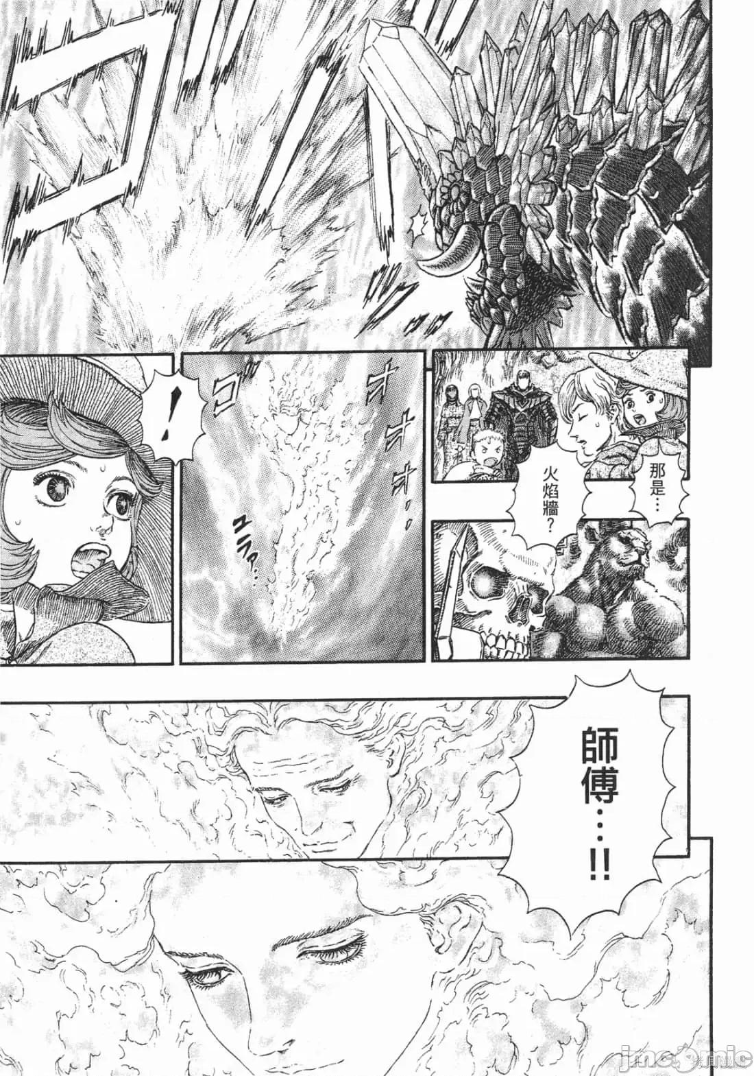 烙印勇者 烙印战士第27卷.zip 第64页