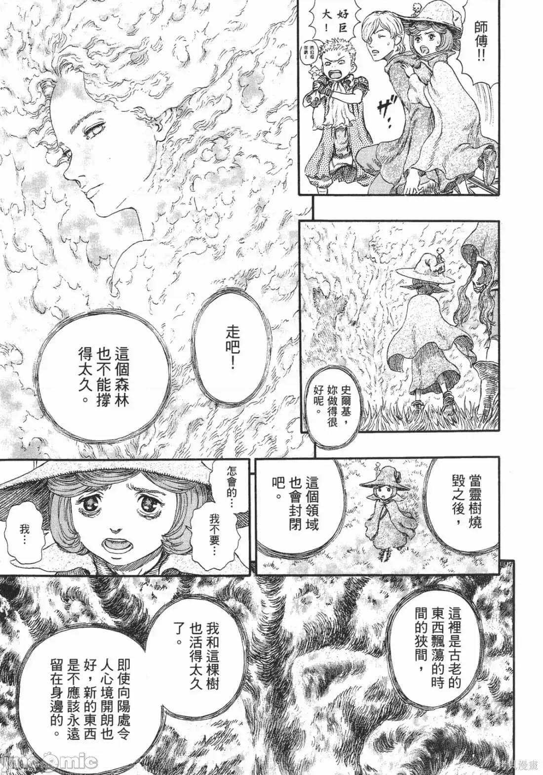 烙印勇者 烙印战士第27卷.zip 第66页