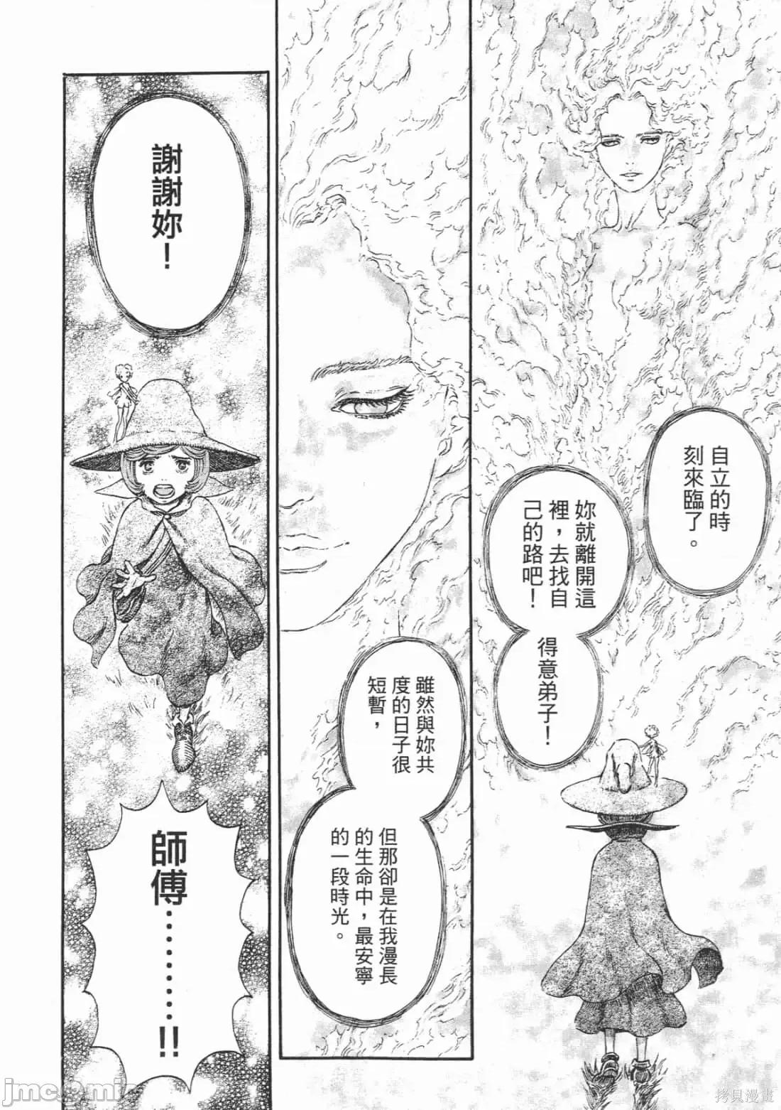 烙印勇者 烙印战士第27卷.zip 第67页