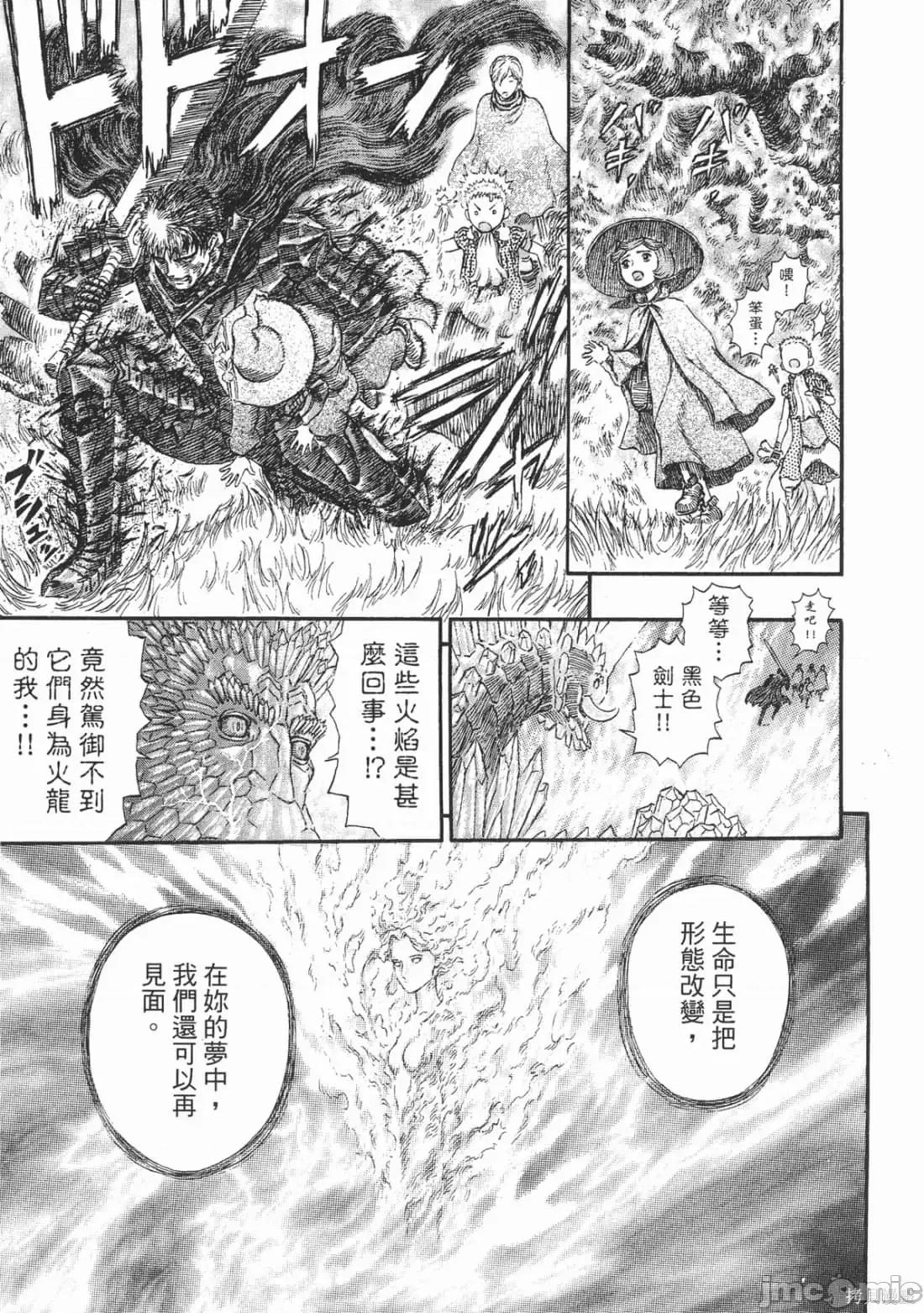 烙印勇者 烙印战士第27卷.zip 第68页