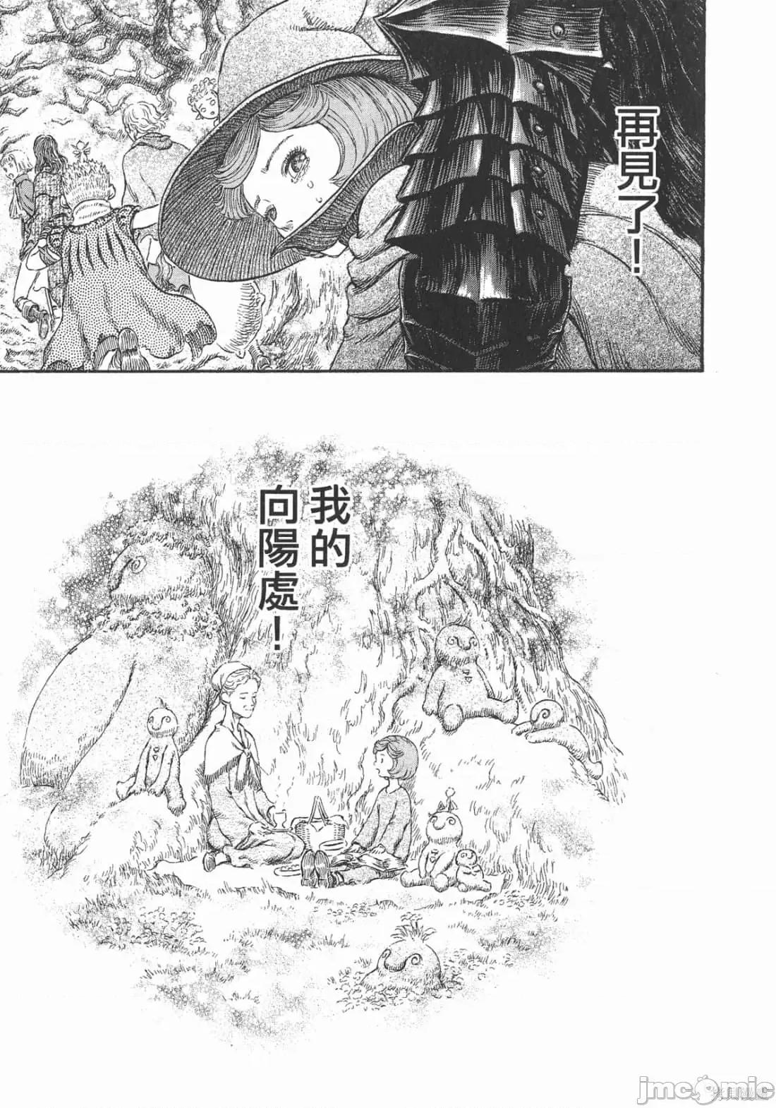 烙印勇者 烙印战士第27卷.zip 第70页