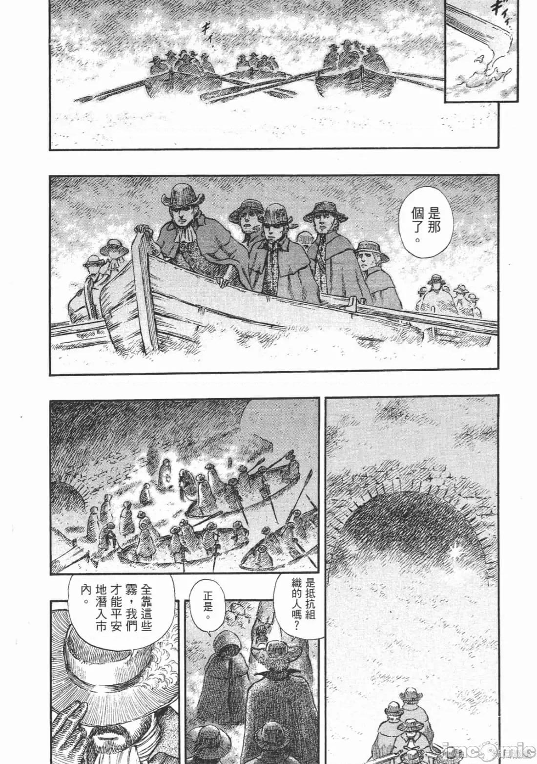 烙印勇者 烙印战士第27卷.zip 第75页