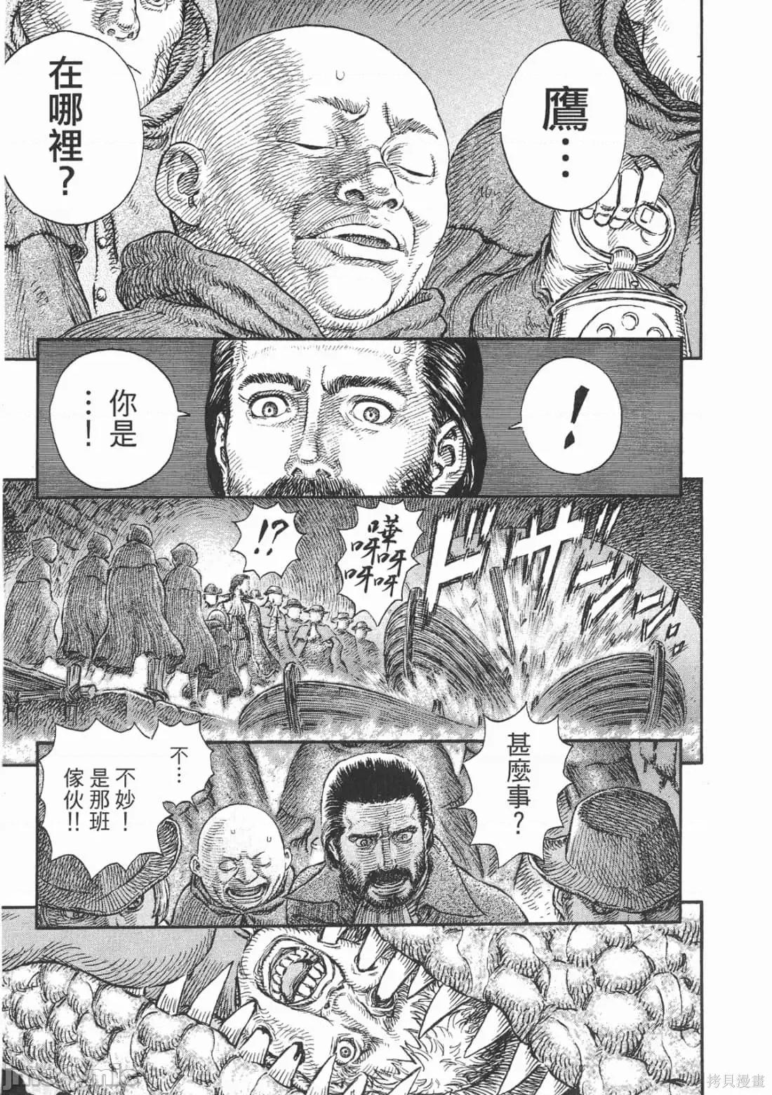烙印勇者 烙印战士第27卷.zip 第80页