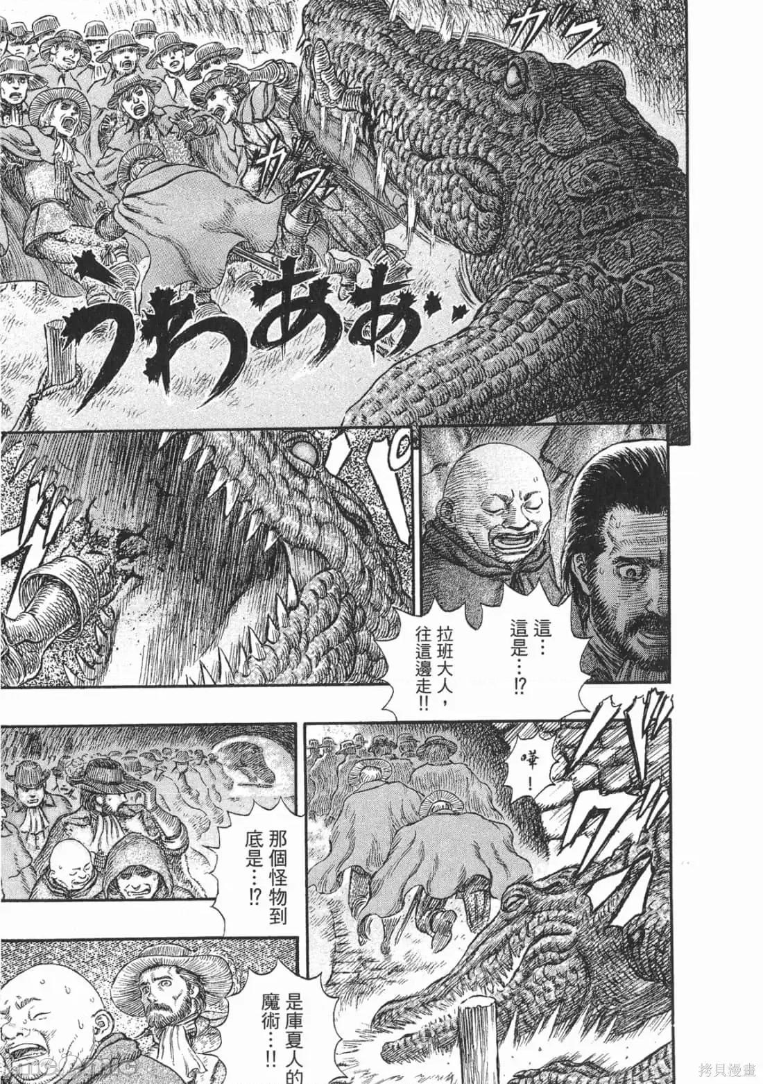 烙印勇者 烙印战士第27卷.zip 第82页