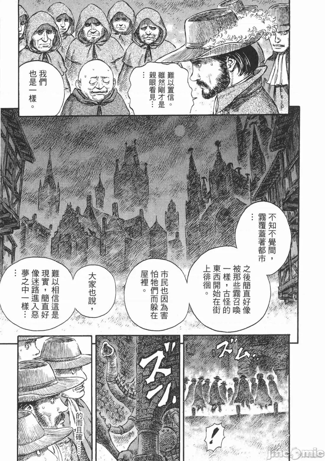 烙印勇者 烙印战士第27卷.zip 第84页