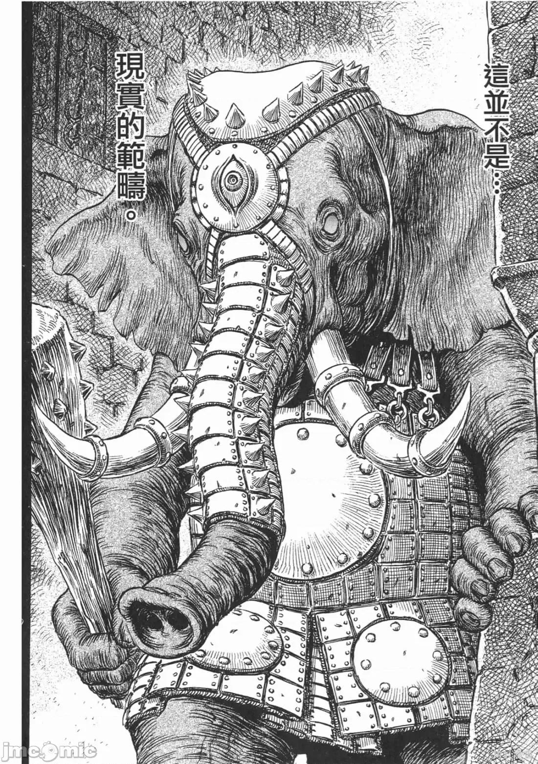 烙印勇者 烙印战士第27卷.zip 第85页